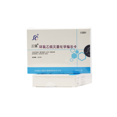 環(huán)氧乙烷化學(xué)指示卡