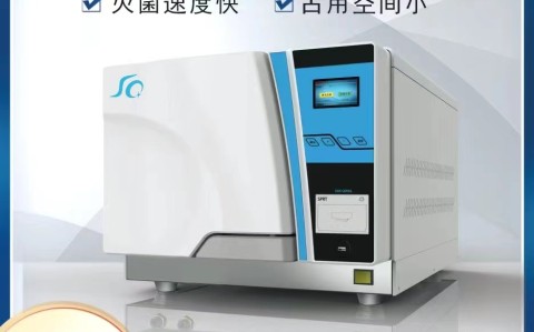 器械周轉率高的醫(yī)用滅菌器是如何滅菌的？