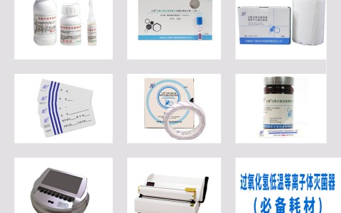 滅菌過(guò)程中導(dǎo)致低溫等離子過(guò)氧化氫滅菌器暫停的原因是什么？