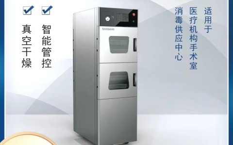 三強醫(yī)用干燥柜/干燥箱的簡介及特點