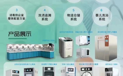 三強(qiáng)醫(yī)療器械有限責(zé)任公司邀請您參加第91屆CMEF國際醫(yī)療器械博覽會，請接收！