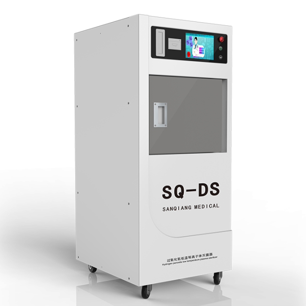 過(guò)氧化氫低溫等離子體滅菌器SQ-DS產(chǎn)品圖1
