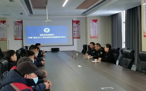 送法上門培知識(shí)，保駕護(hù)航為健康