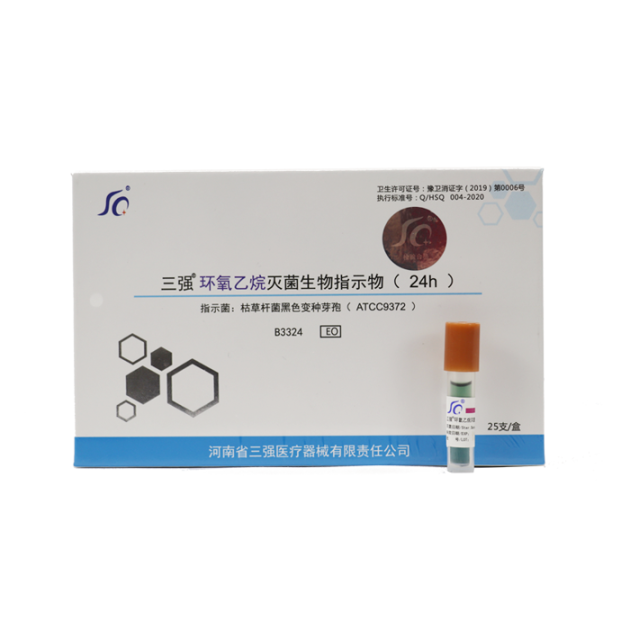 環(huán)氧乙烷生物指示物產(chǎn)品圖1