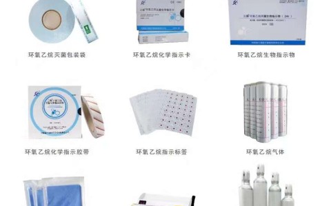 三強(qiáng)醫(yī)械提醒您“中秋國慶雙節(jié)”提前備好各種高溫低溫醫(yī)用滅菌耗材