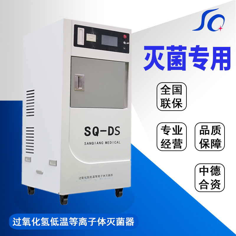 等離子卡匣 SQ-DS 手動門.jpg 等離子卡匣 SQ-DS 手動門.jpg