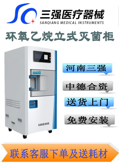 環(huán)氧乙烷滅菌柜普通型.jpg 環(huán)氧乙烷滅菌柜普通型.jpg